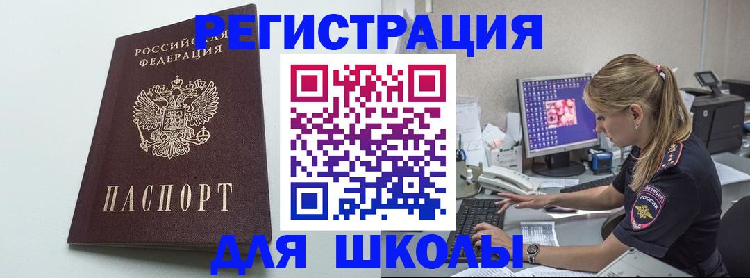 временная регистрация адрес в Вельске