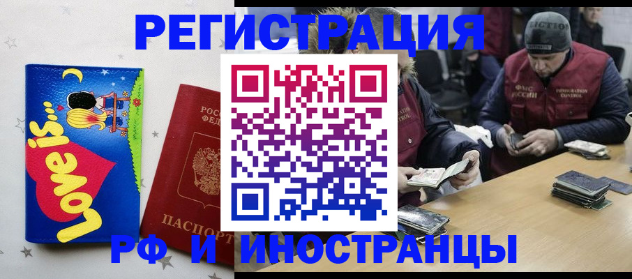 где прописаться в Вельске