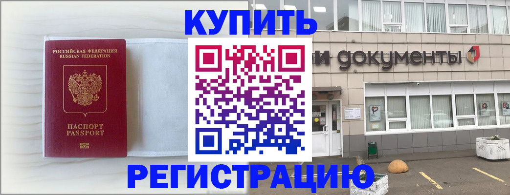 прописка для военкомата в Вельске