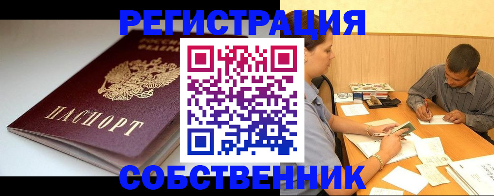 найти адрес прописки в Вельске